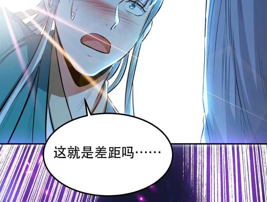 第33话 婚约！？ 第98页