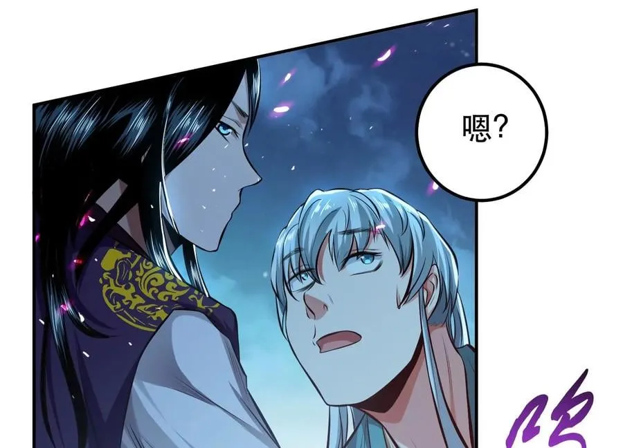 第33话 婚约！？ 第104页