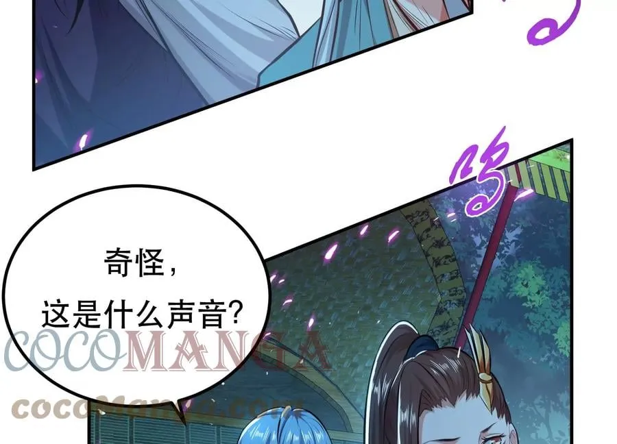 第33话 婚约！？ 第105页