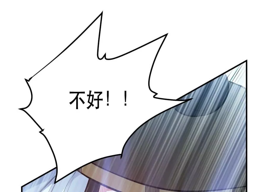 第33话 婚约！？ 第107页