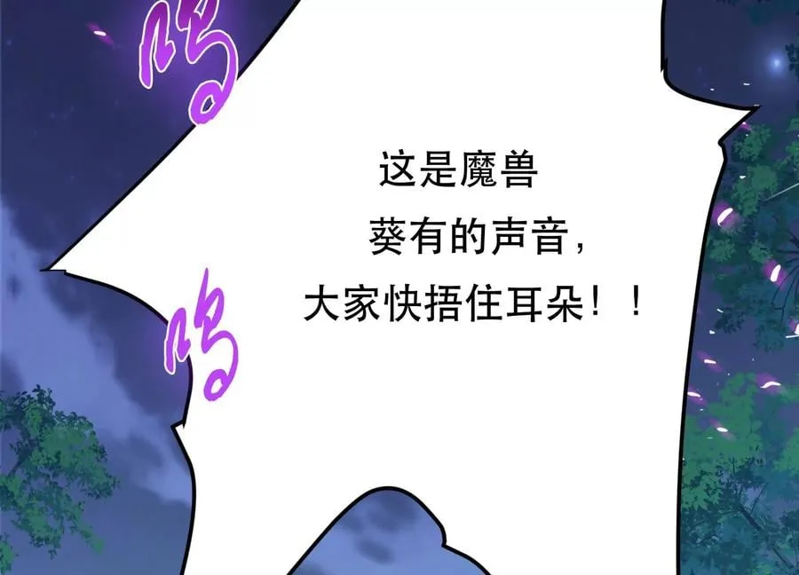 第33话 婚约！？ 第111页