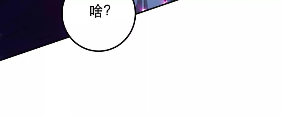 第33话 婚约！？ 第115页