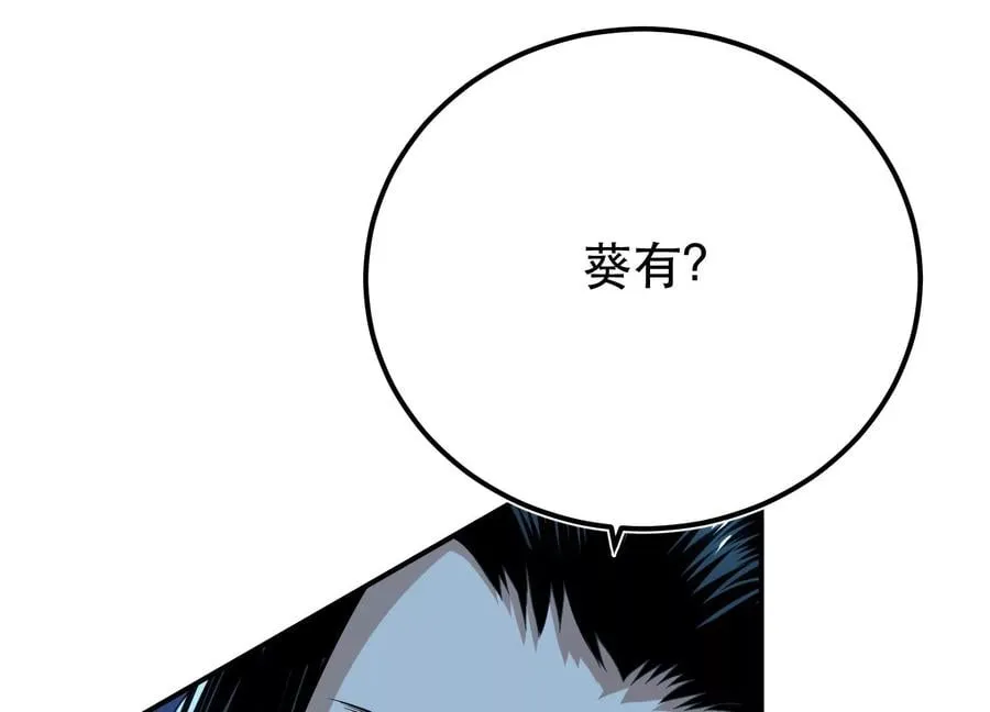 第33话 婚约！？ 第116页