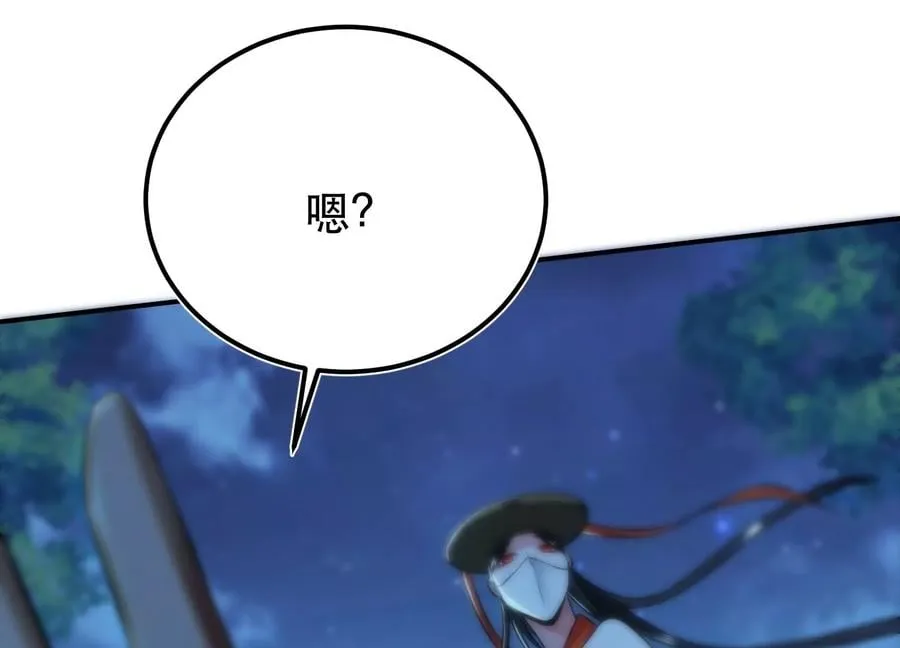 第33话 婚约！？ 第119页