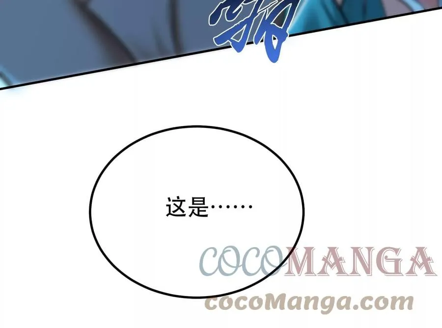 第33话 婚约！？ 第121页