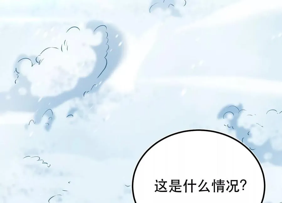 第33话 婚约！？ 第132页