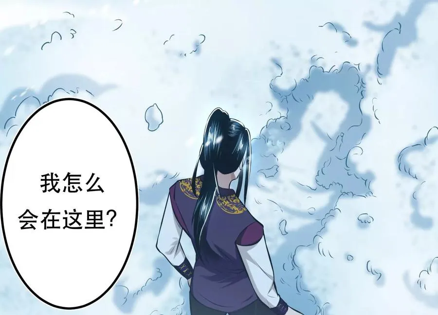 第33话 婚约！？ 第134页