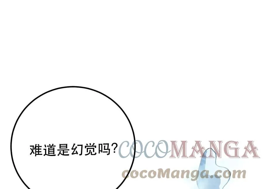 第33话 婚约！？ 第137页