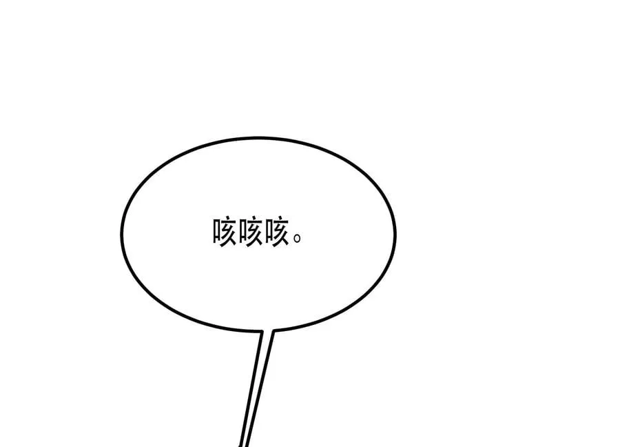 第33话 婚约！？ 第140页