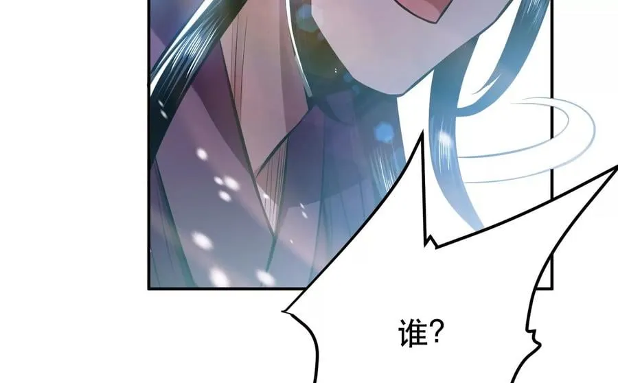 第33话 婚约！？ 第142页