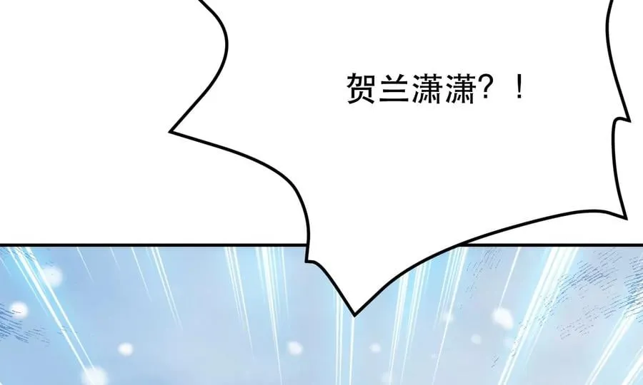 第33话 婚约！？ 第144页