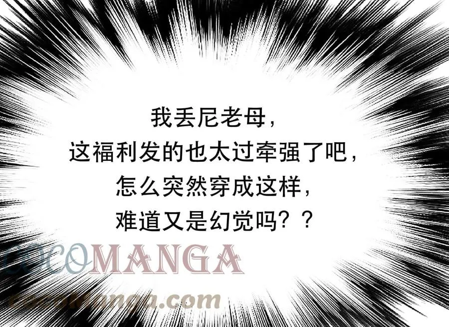 第33话 婚约！？ 第149页