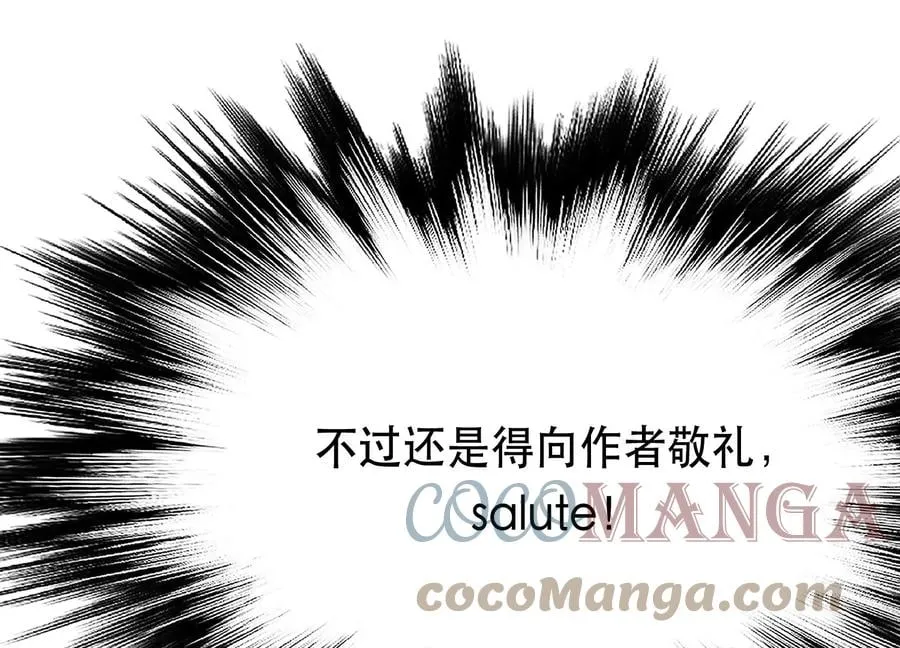 第33话 婚约！？ 第153页