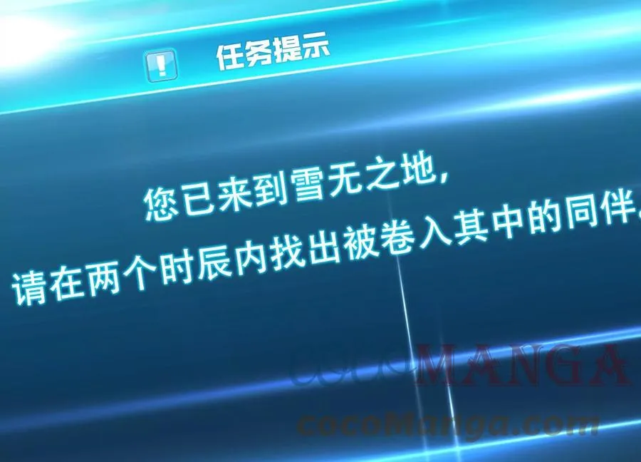 第33话 婚约！？ 第157页