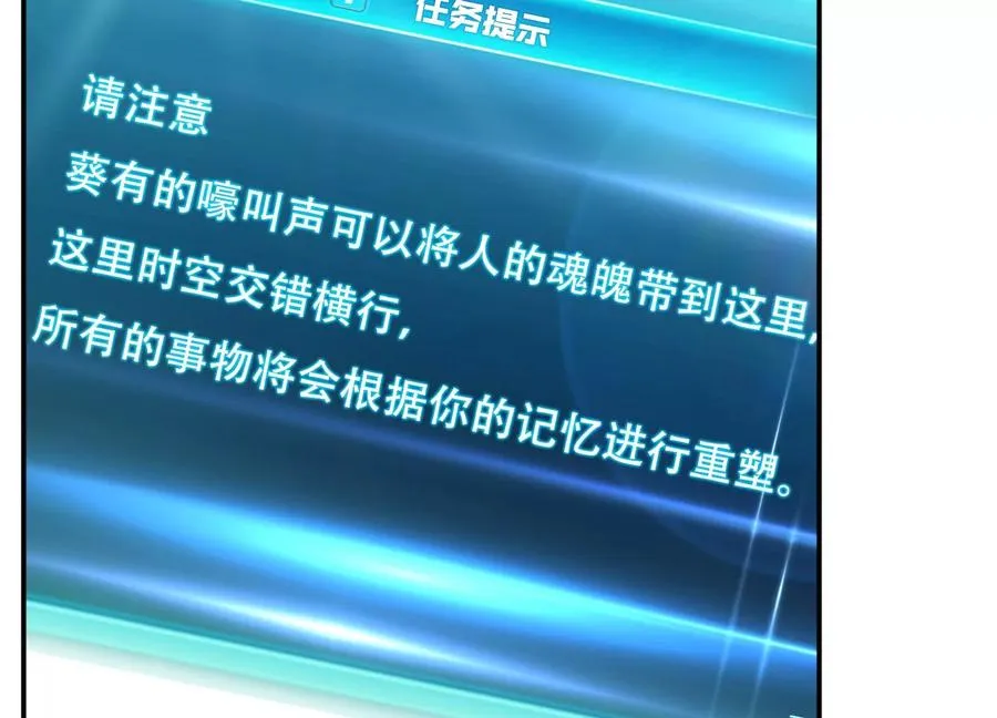 第33话 婚约！？ 第160页