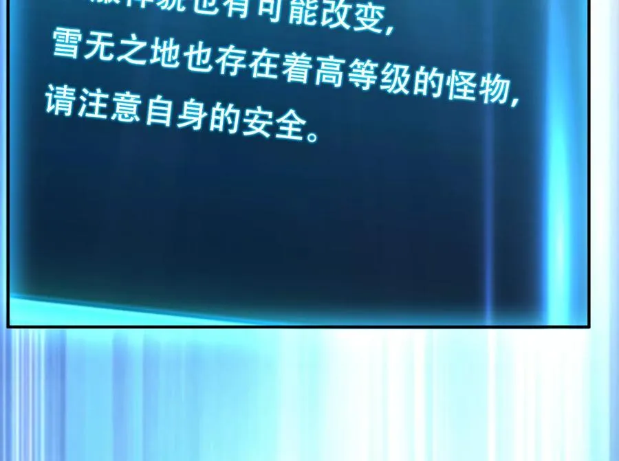 第33话 婚约！？ 第163页