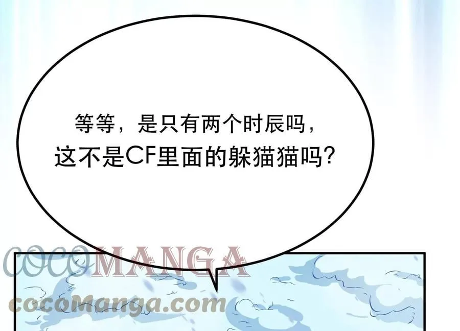 第33话 婚约！？ 第169页
