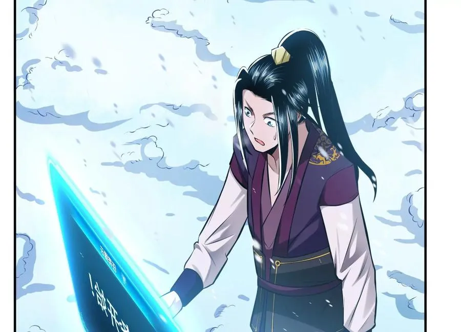 第33话 婚约！？ 第170页