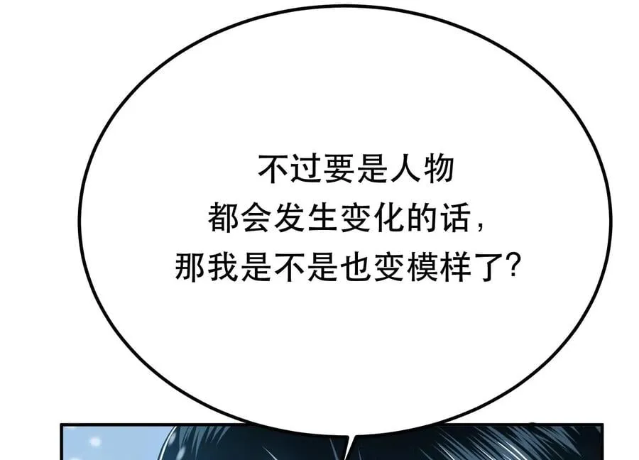 第33话 婚约！？ 第172页