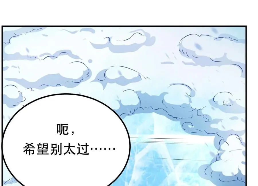 第33话 婚约！？ 第175页