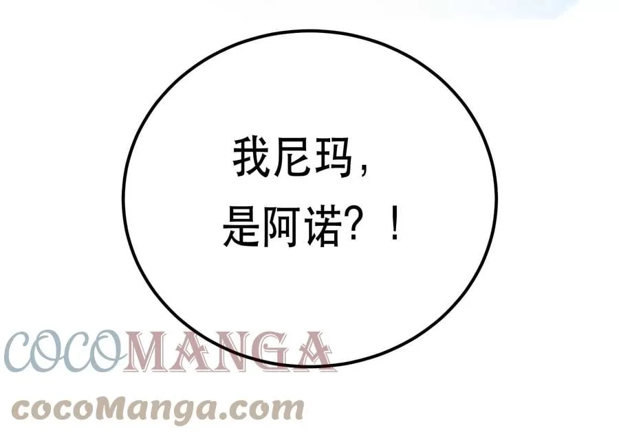 第33话 婚约！？ 第181页