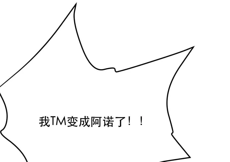 第33话 婚约！？ 第182页