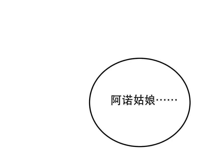 第33话 婚约！？ 第186页