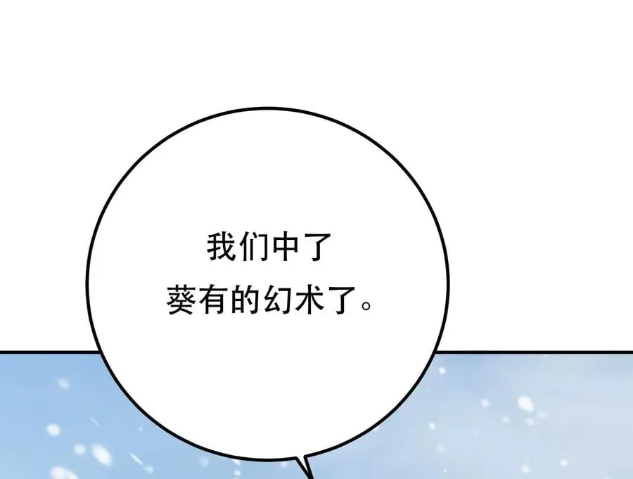 第33话 婚约！？ 第187页