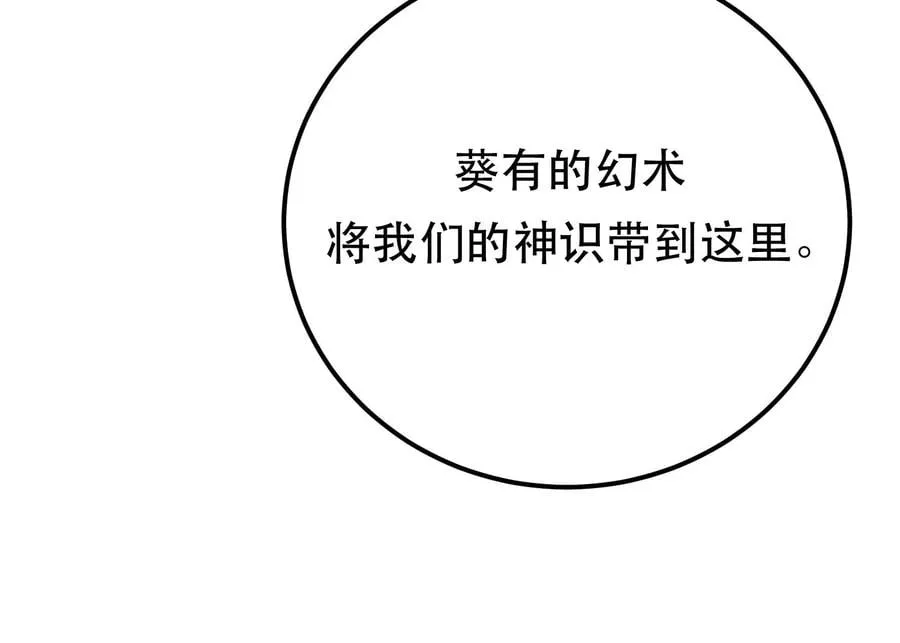 第34话 错乱 第6页