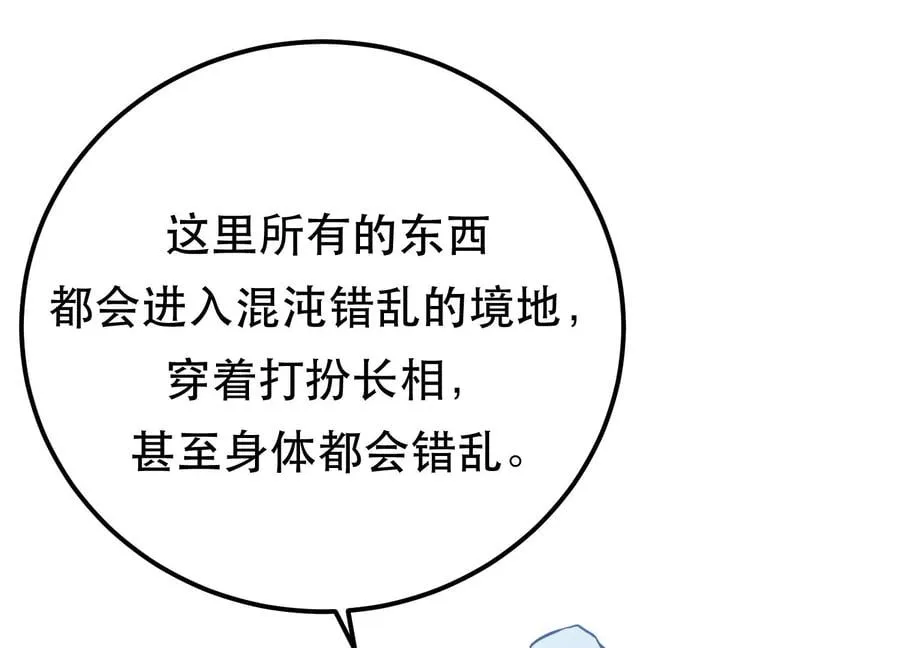 第34话 错乱 第7页