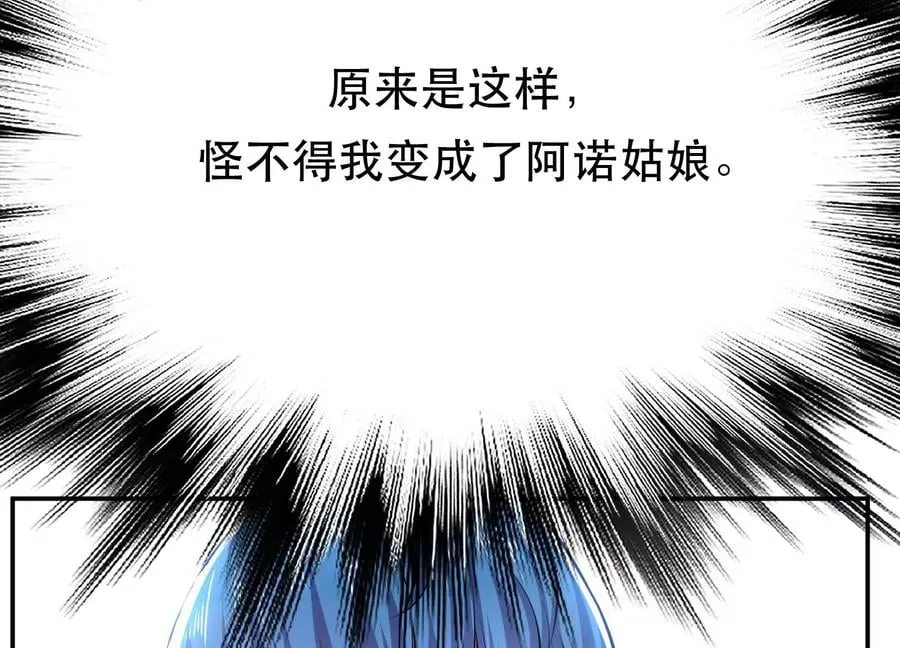第34话 错乱 第12页