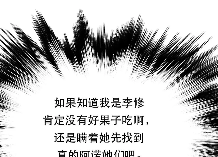 第34话 错乱 第19页