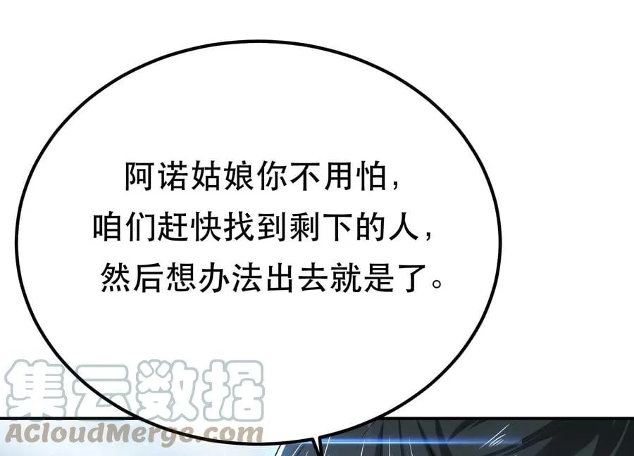 第34话 错乱 第25页