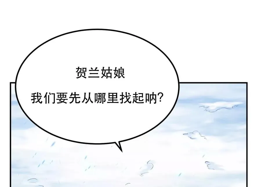 第34话 错乱 第28页