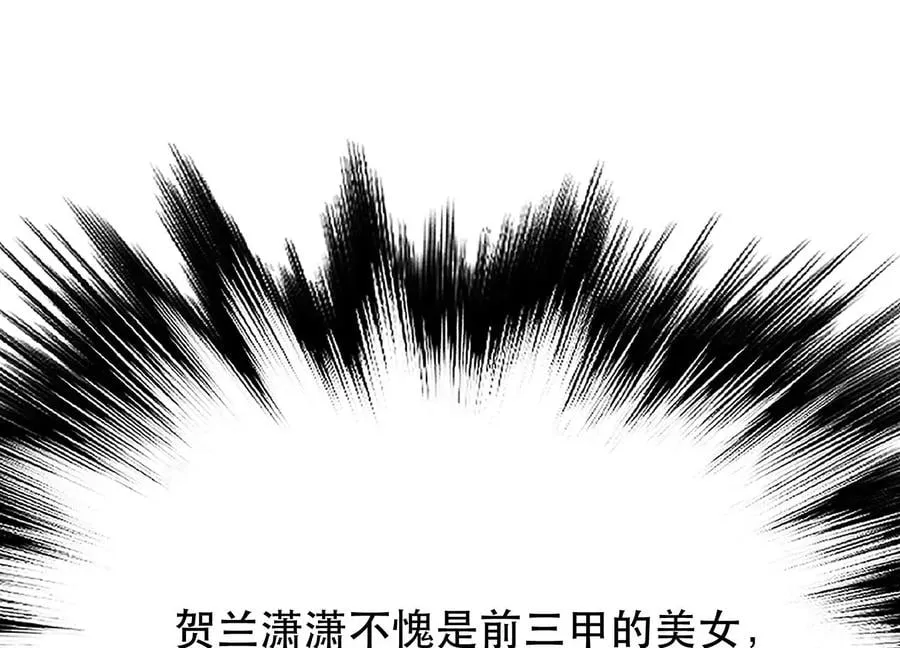 第34话 错乱 第31页