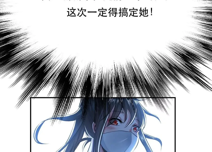 第34话 错乱 第32页