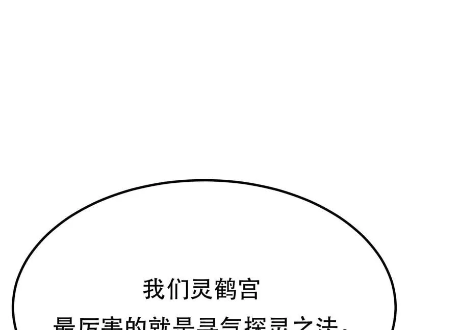 第34话 错乱 第35页