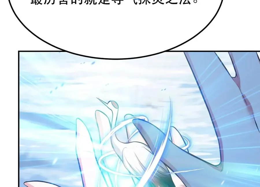第34话 错乱 第36页