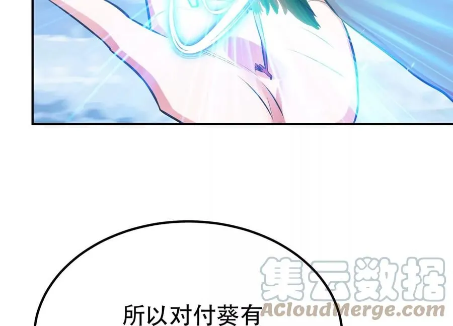 第34话 错乱 第37页