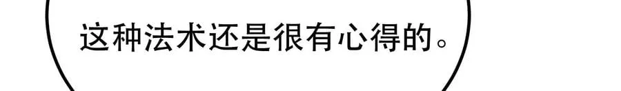 第34话 错乱 第38页