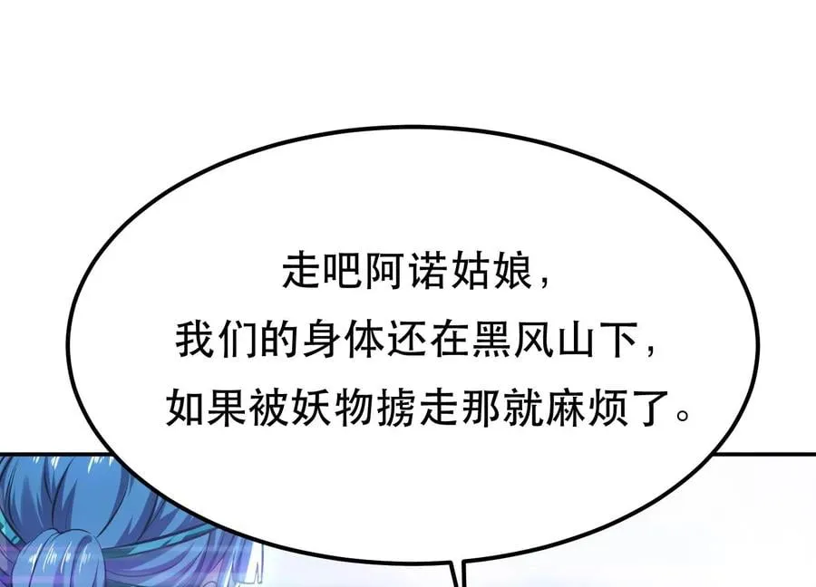 第34话 错乱 第42页
