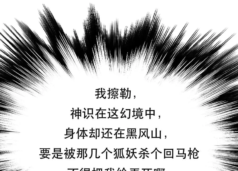 第34话 错乱 第46页