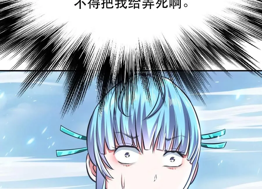 第34话 错乱 第47页