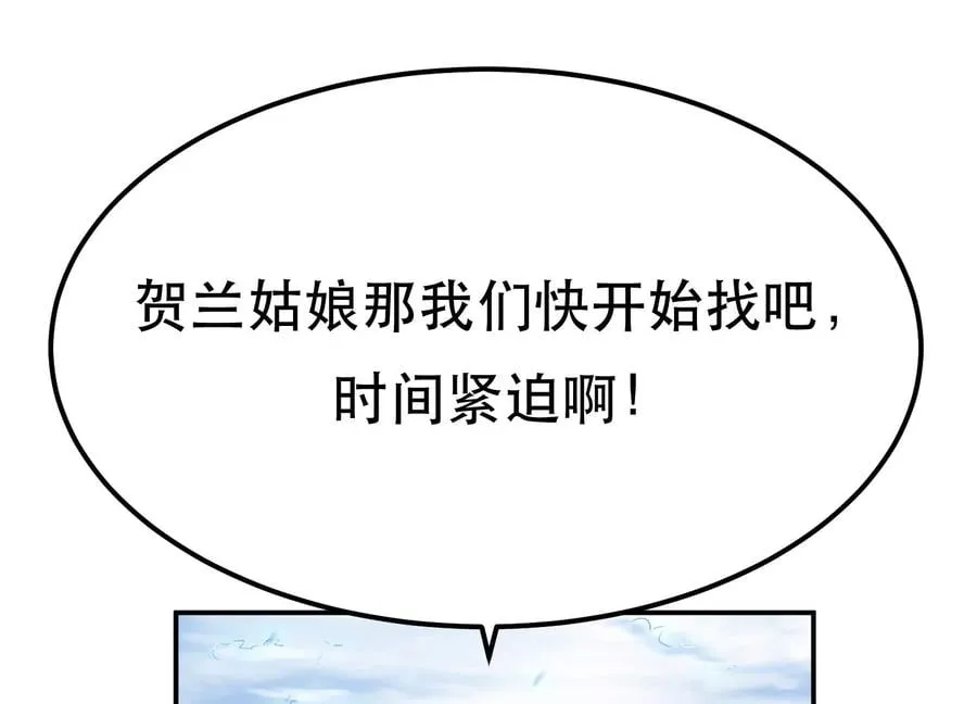 第34话 错乱 第50页