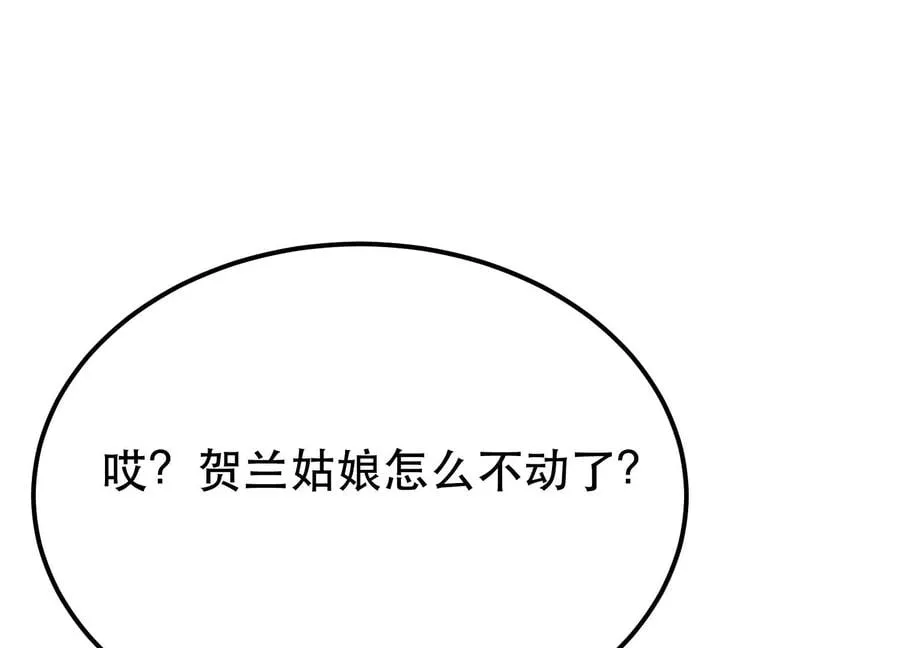 第34话 错乱 第56页