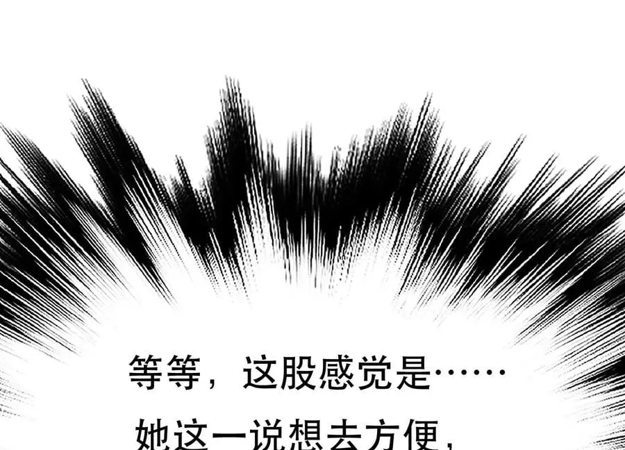 第34话 错乱 第68页