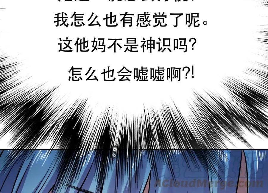 第34话 错乱 第69页