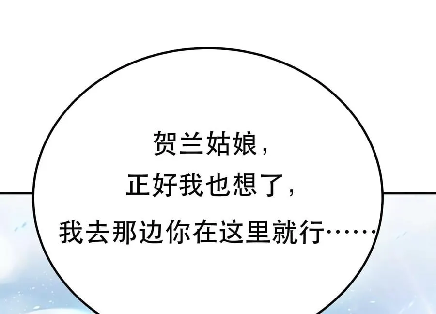 第34话 错乱 第71页