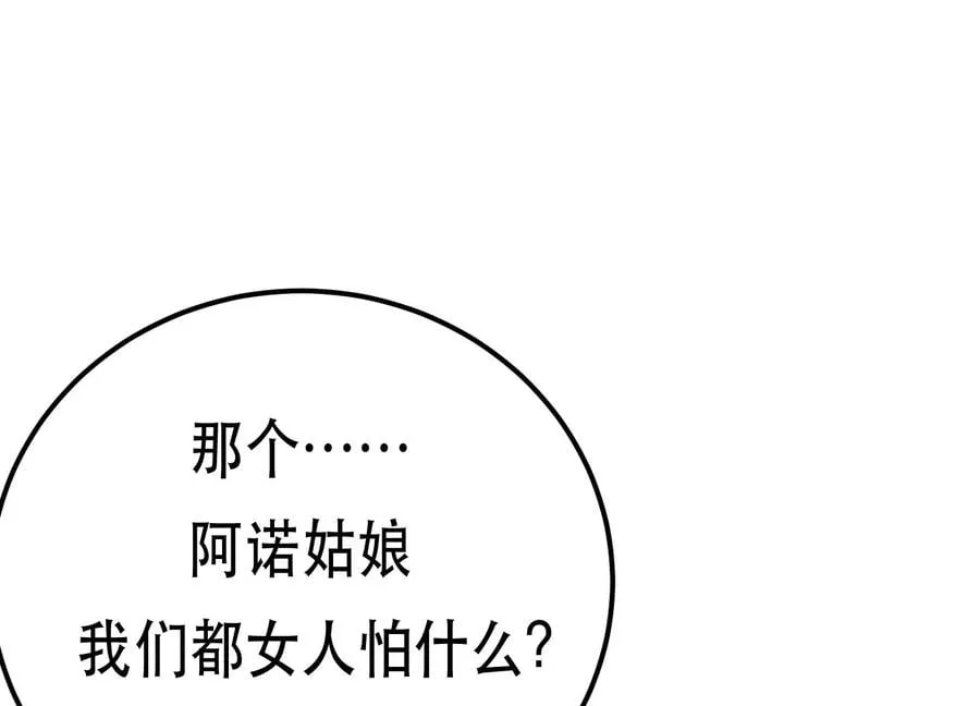 第34话 错乱 第74页