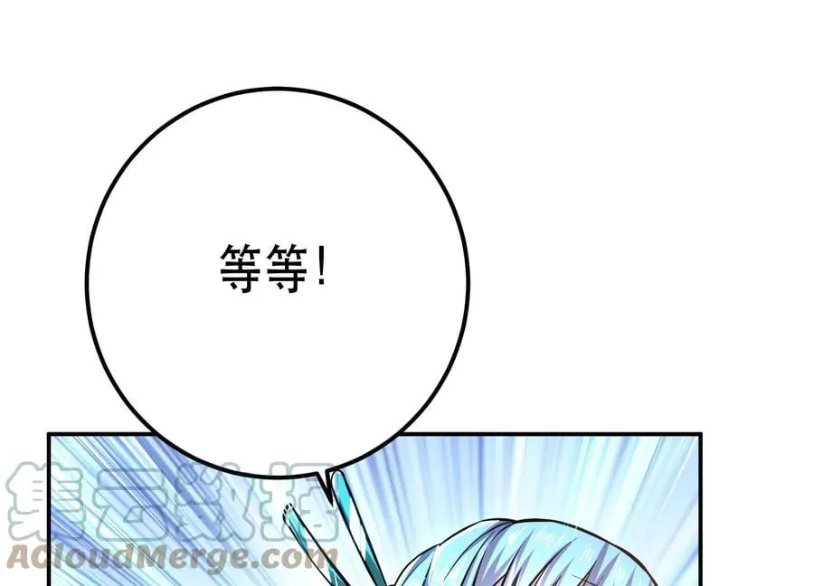 第34话 错乱 第77页